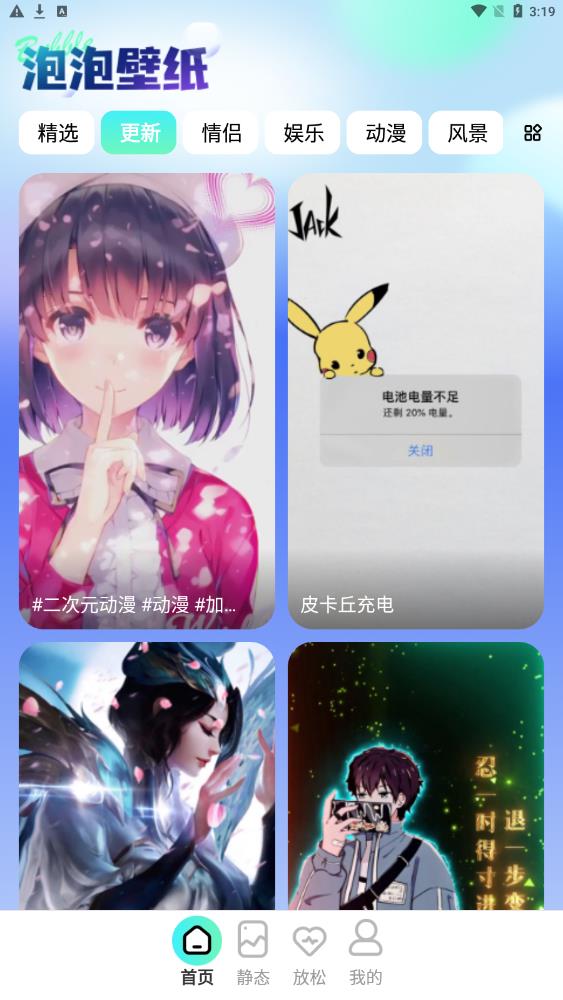 泡泡壁纸APP新版2023截图3