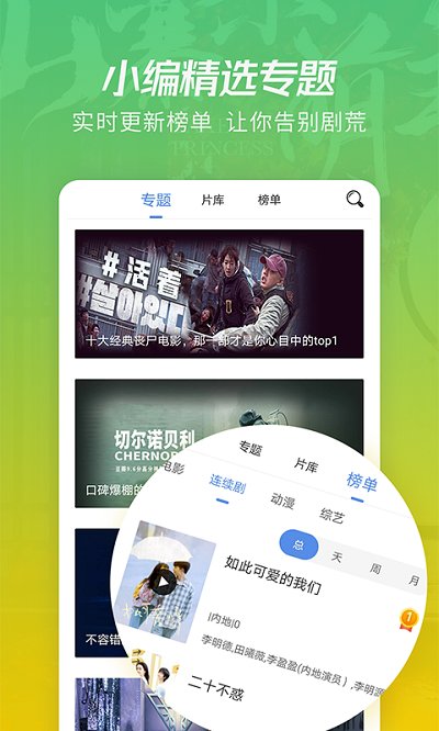 月亮影视大全app最新版截图3