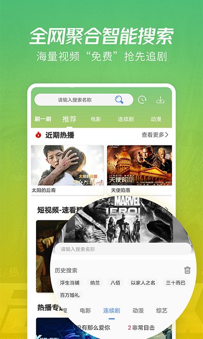 月亮影视大全app最新版截图1