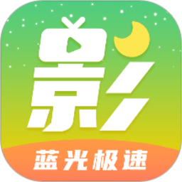 月亮影视大全app最新版