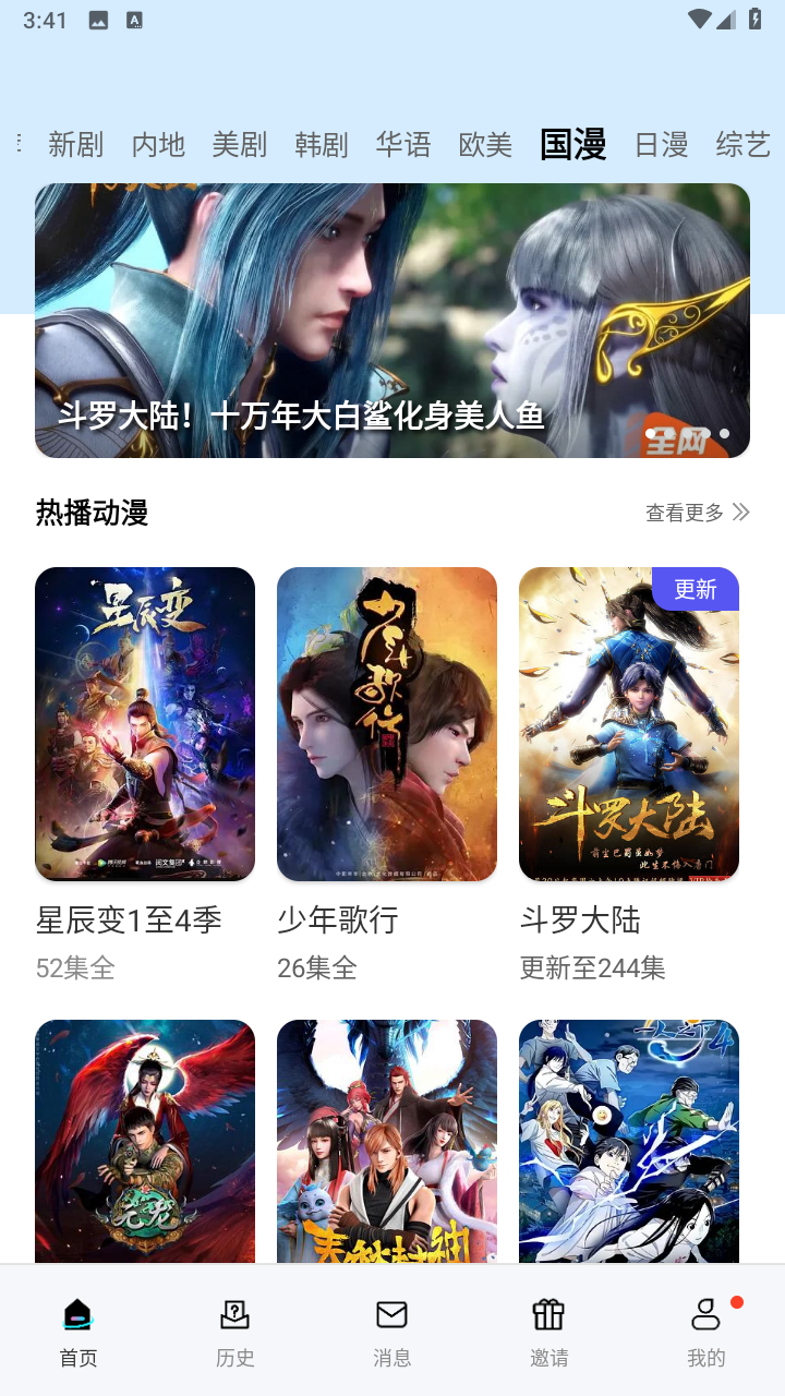 红豆视频APP软件完整版截图3