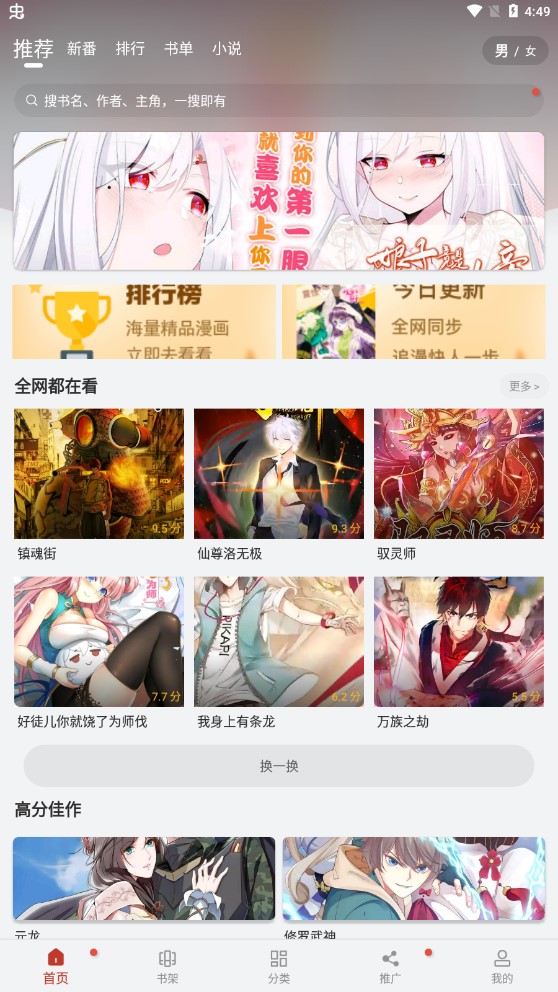 追漫大师官方版正版截图2