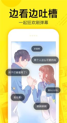 i漫画官方版正版截图3