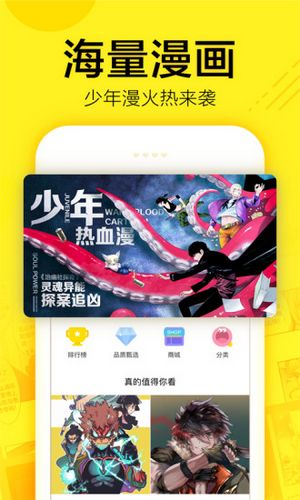 快看漫画App最新版截图1