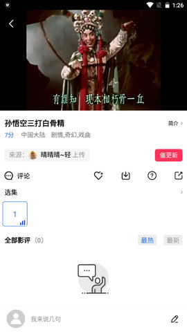 追风视频app官方版截图3