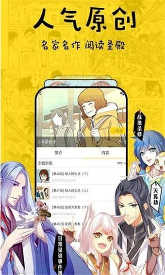 宅妹漫画最新版截图2