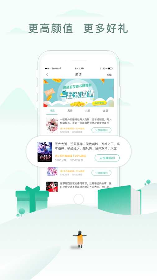 52书库app官方版最新版