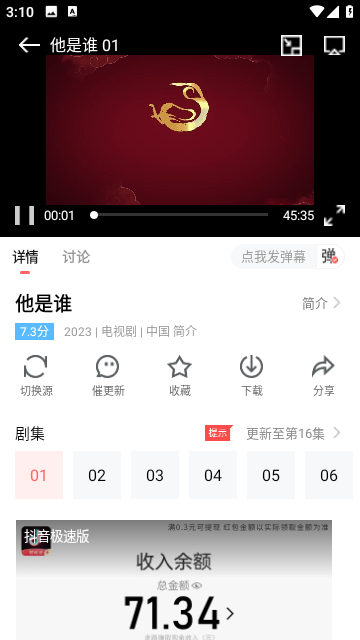 风信追剧App安卓版截图1