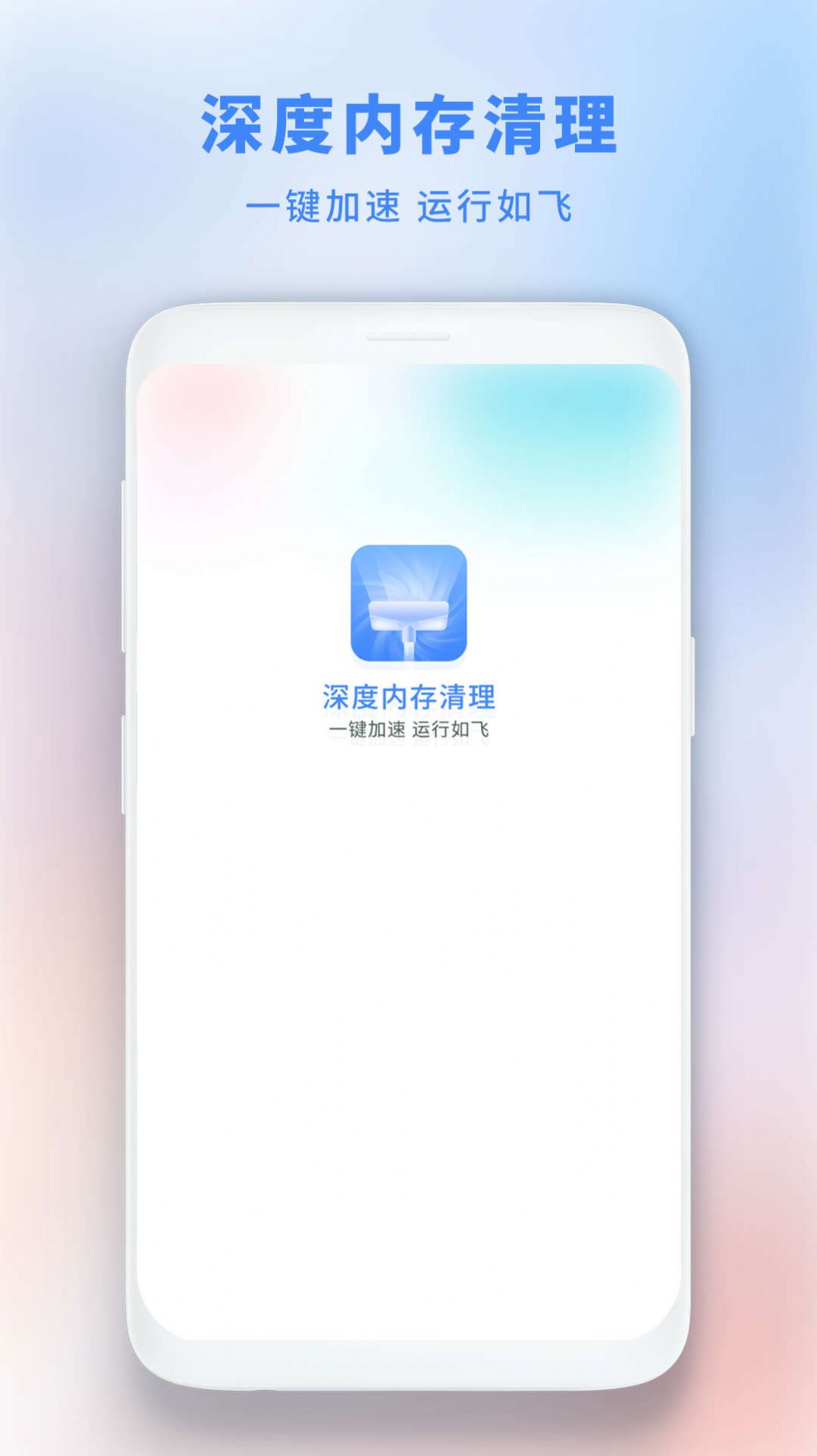 垃圾极速清理管家安全汉化版截图2