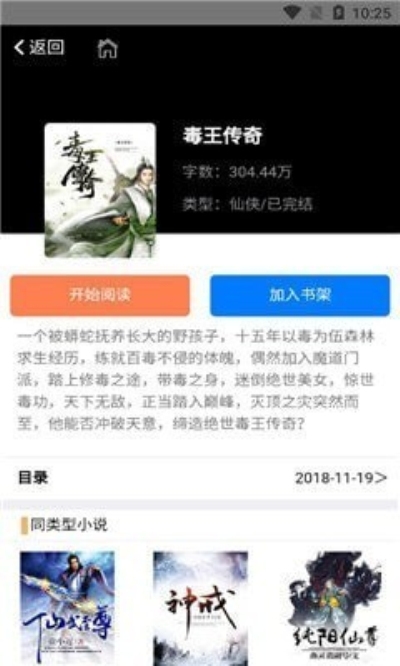 栀子小说免费版截图2