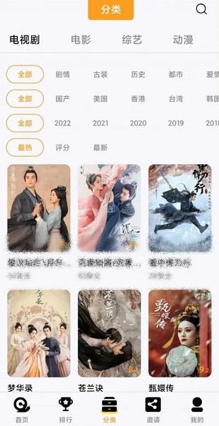 蜂鸟追剧最新版2023截图3