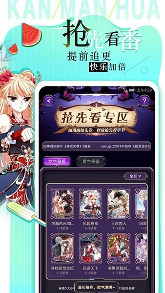 追漫大全无广告版截图3