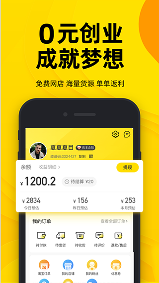 生活有鱼app官方版截图2