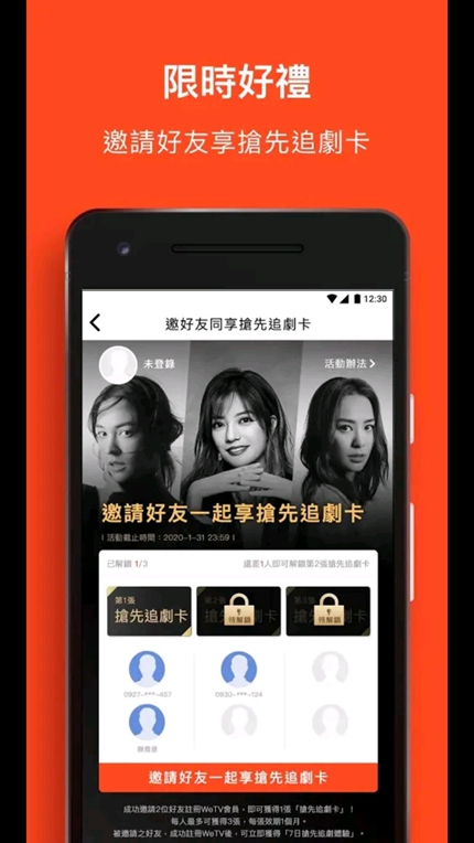 腾讯视频海外版app(wetv)截图1