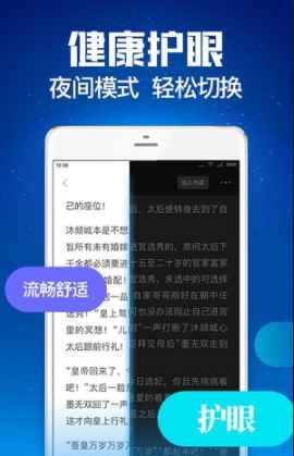 扎堆小说app免费版截图3