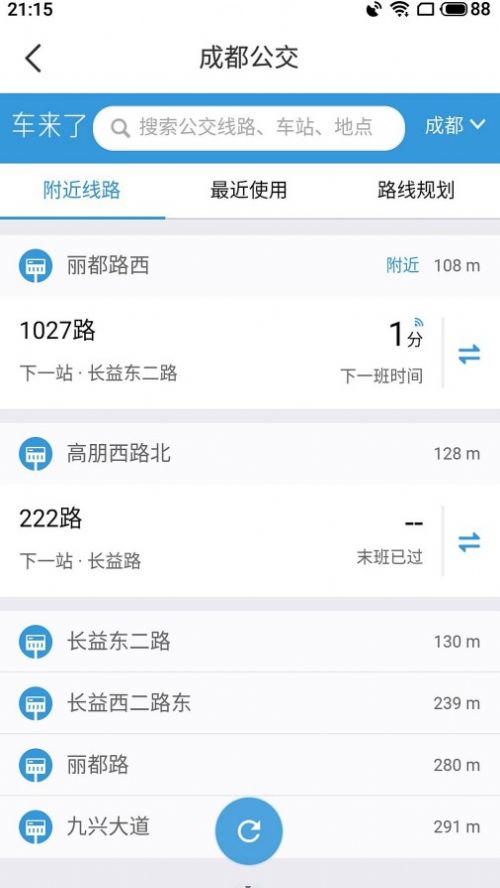 北斗导航（北斗高精地图导航）官方正版截图3