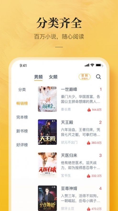 鲲弩小说安卓app最新版截图4