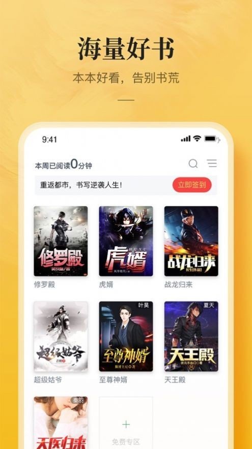 鲲弩小说安卓app最新版截图3