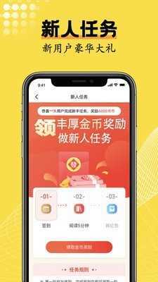 光凡小说无广告版截图2