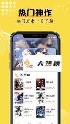 光凡小说无广告版截图4