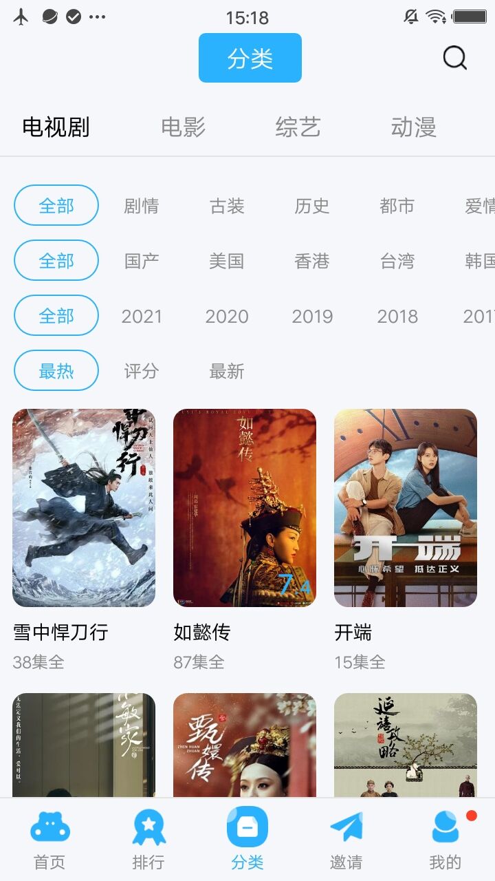 火花视频免费版截图4