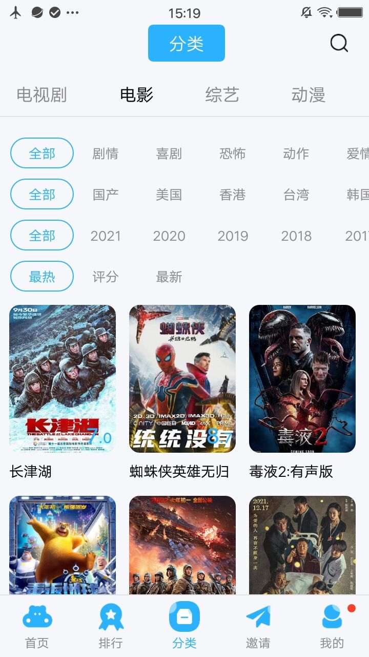 火花视频APP官方版最新版截图1