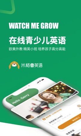 米格鲁英语app新版截图2