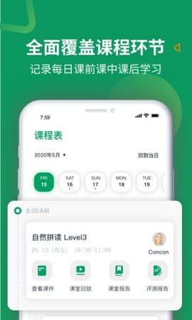 米格鲁英语app新版截图3