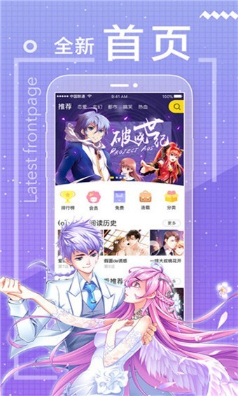 包子漫画在线阅读免费版截图4