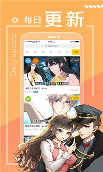 包子漫画在线阅读免费版截图2