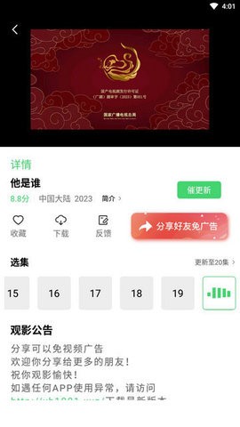 银河视频app最新版截图3