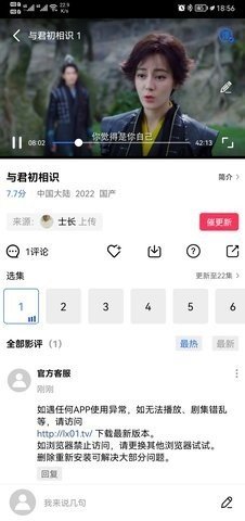 流星视频APP官方版追剧最新版安装截图3