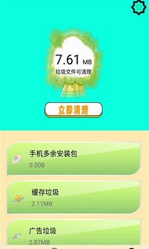 WiFi检测大师官网版截图3