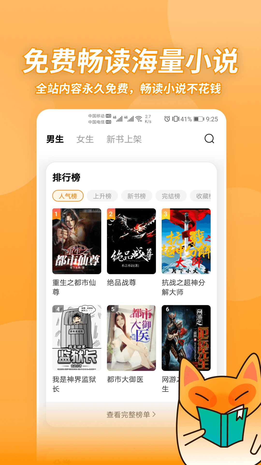 小书狐旧版本截图2