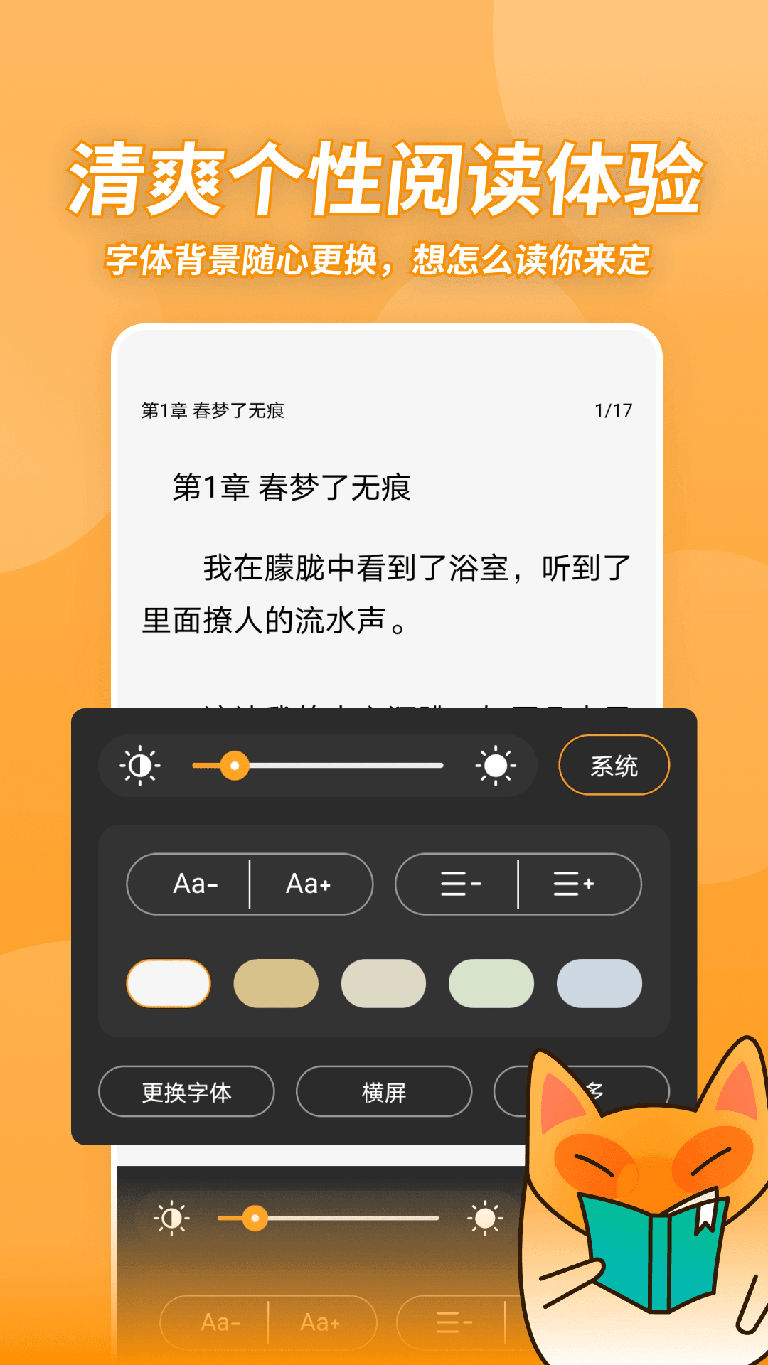 小书狐旧版本截图3