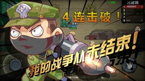 荒野大作战官方版手机版截图2