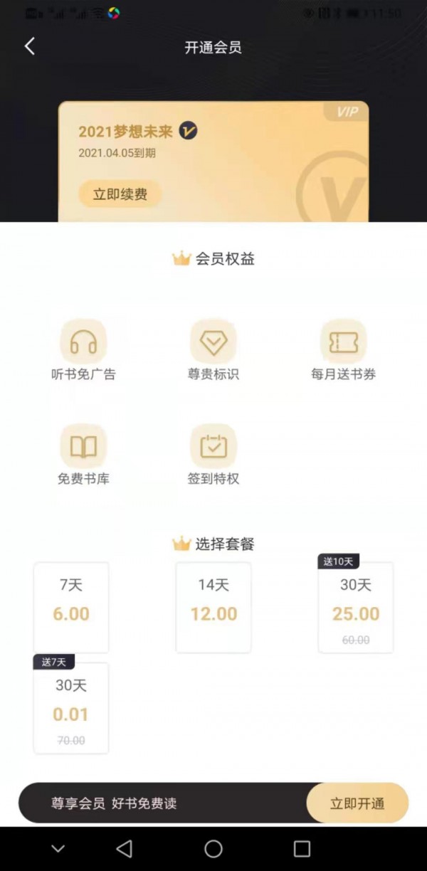 趣阁阅读无限制版截图2