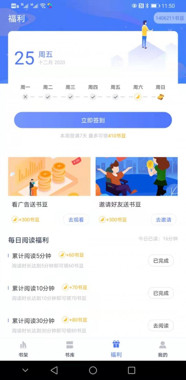 趣阁阅读2023新版截图4