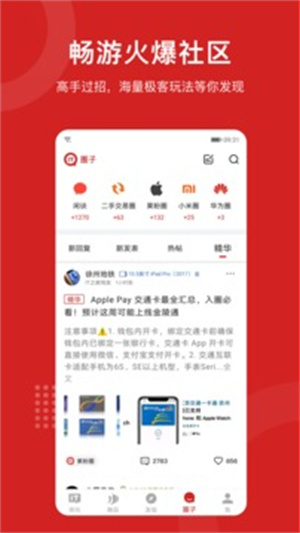 it之家App旧版本截图2