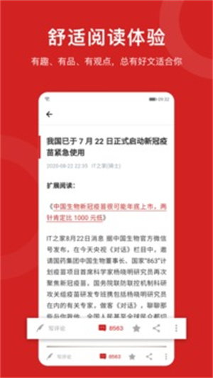 it之家App旧版本截图3