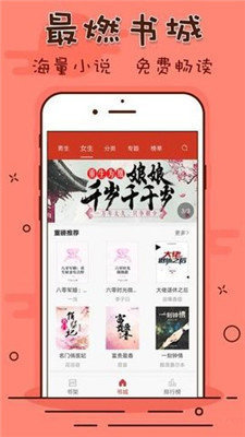 笔趣看书阁app红色版截图2