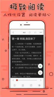 笔趣看书阁app红色版截图4