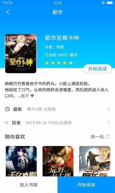 看书阁免费版截图2