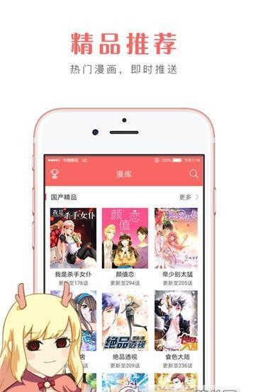 多多漫画APP手机版截图3