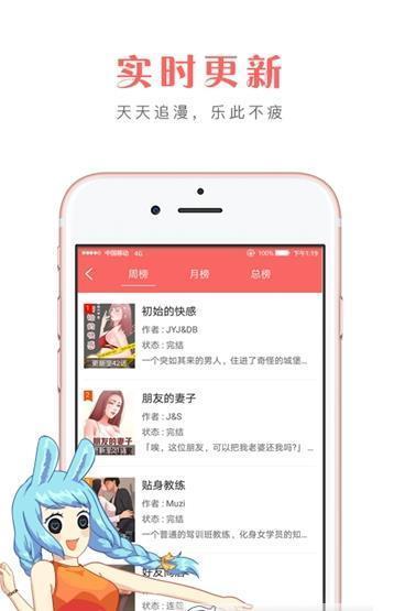 多多漫画APP手机版截图2