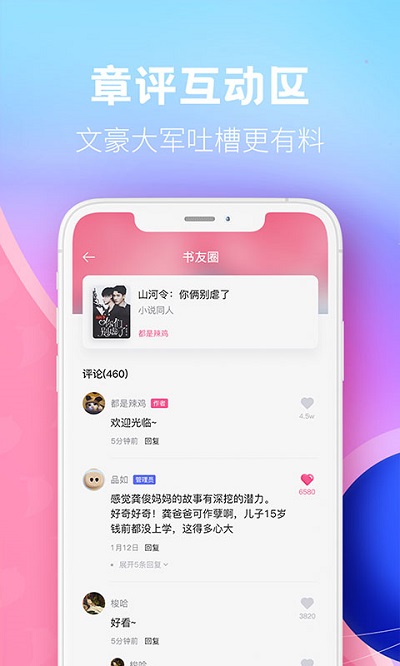 布咕阅读海外版App安装截图2