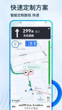 北斗导航app官方版截图3