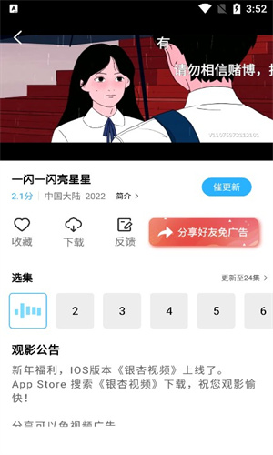 河马视频旧版App安装截图1