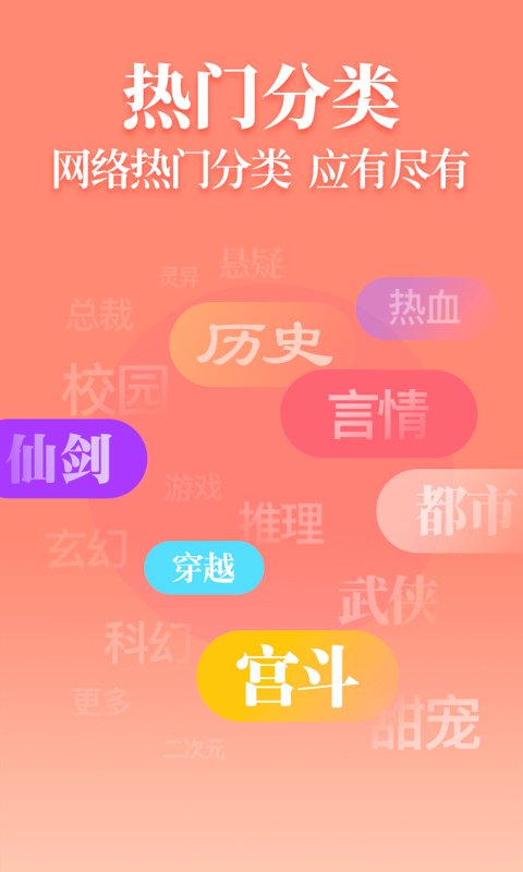 小说帮app官方版截图2