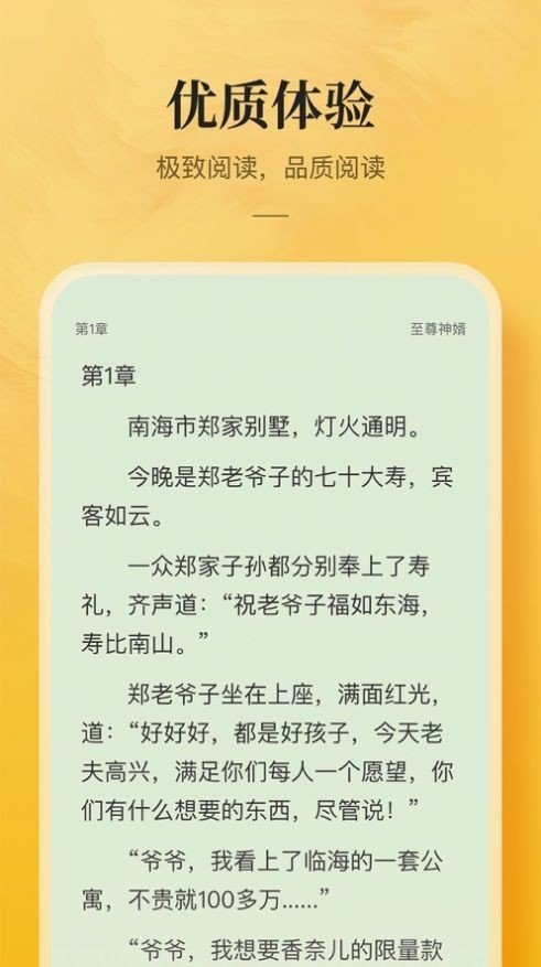 鲲弩小说app正版安装截图2